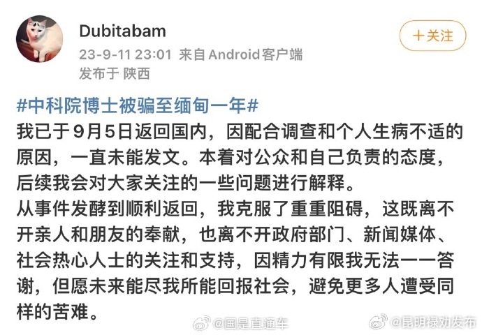 昆明禄劝发布