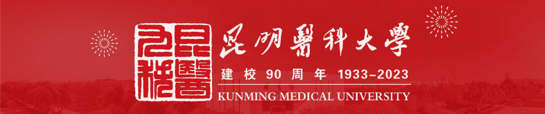 昆明医科大学附属口腔医院