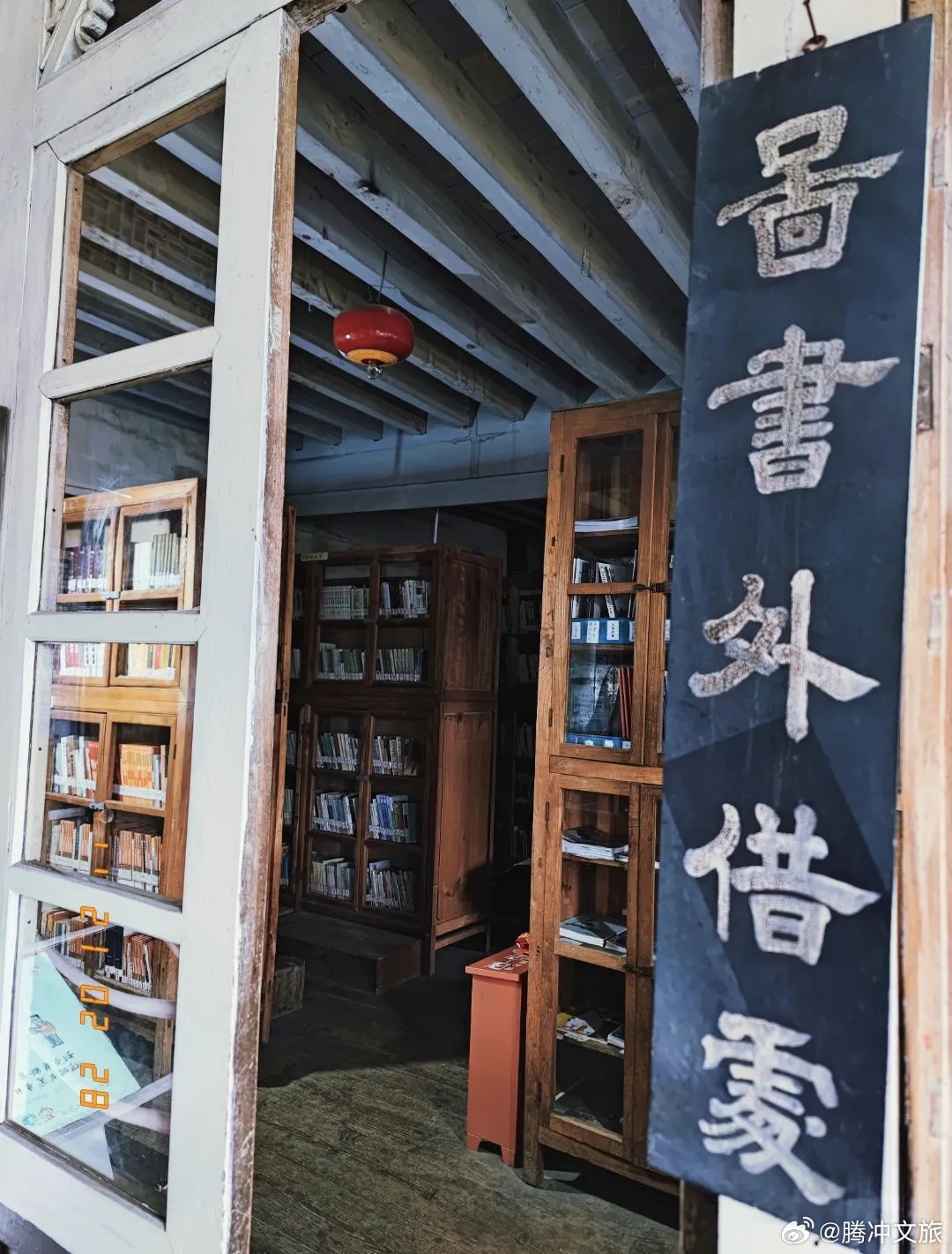 腾冲文旅
