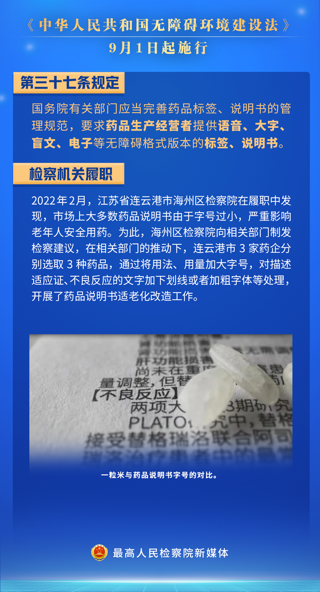 石林县人民检察院