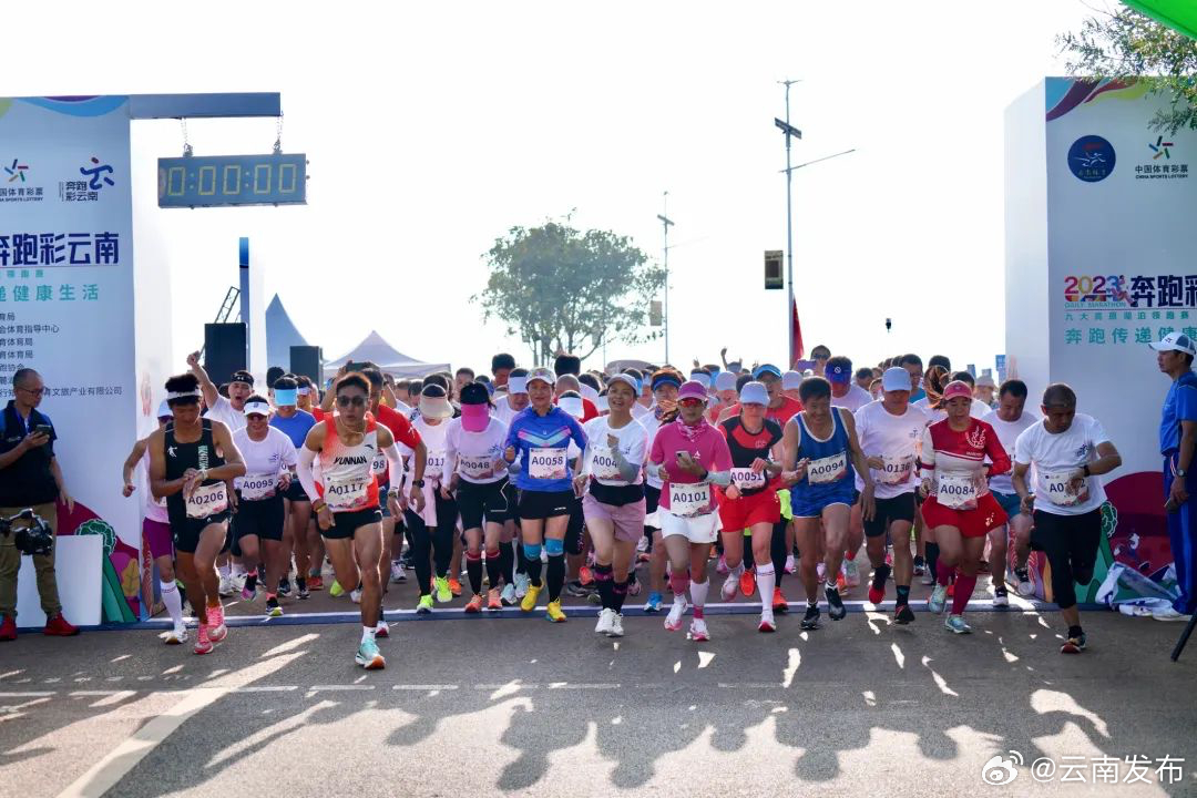 1300余人参加！“奔跑彩云南”九大高原湖泊领跑赛杞麓湖站举办