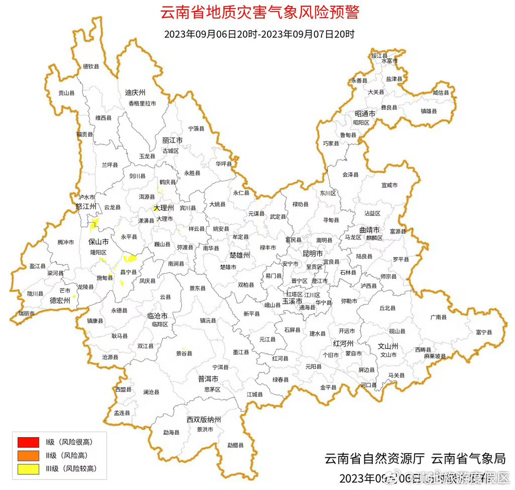 云南省地质灾害气象风险预警预报