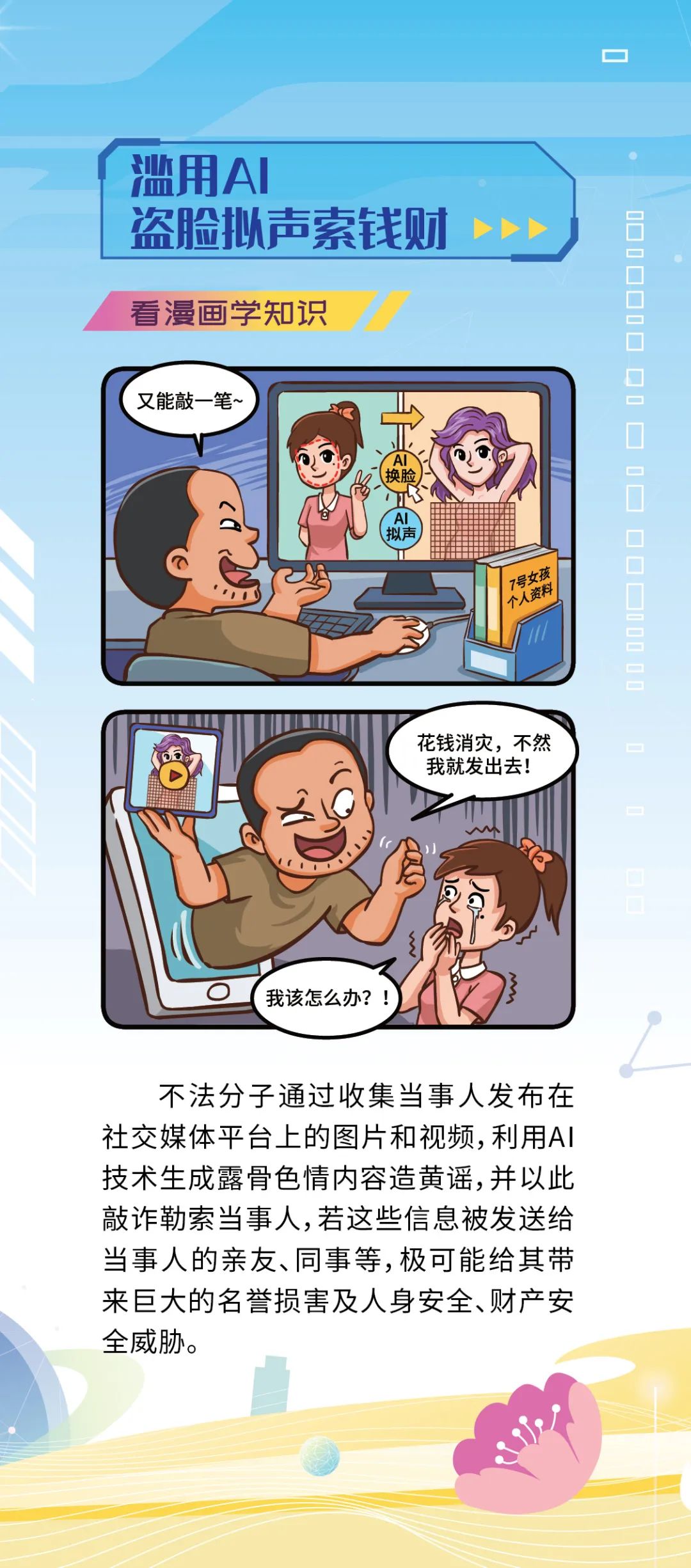 西山人社