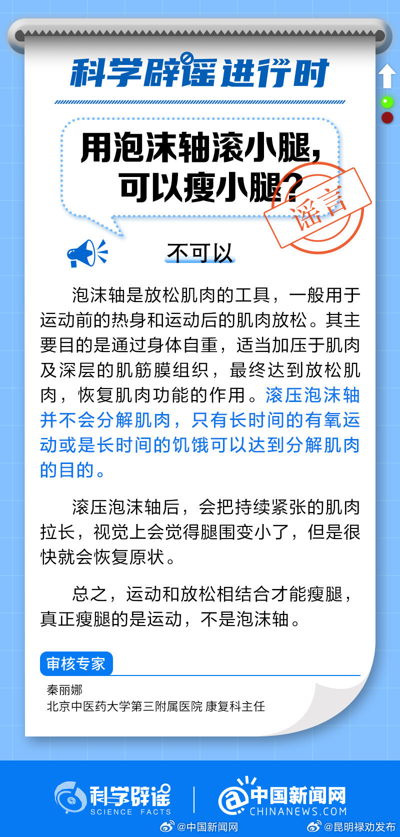 用泡沫轴滚小腿，可以瘦小腿？