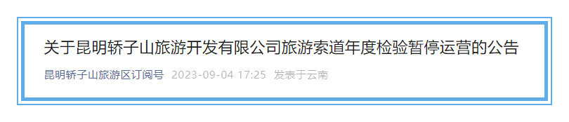 掌上春城微信