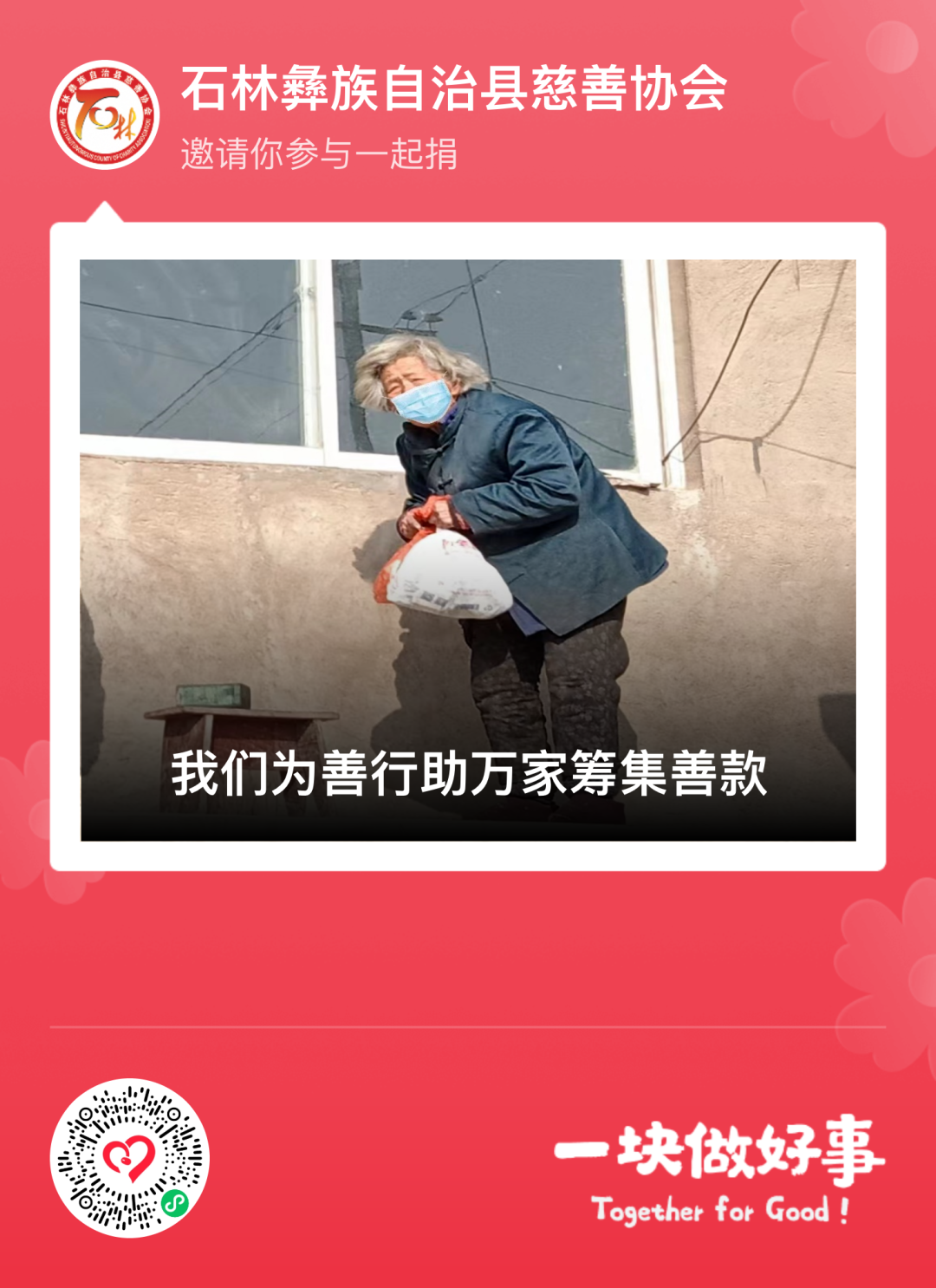 石林融媒