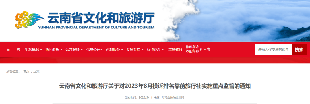 保山新闻网