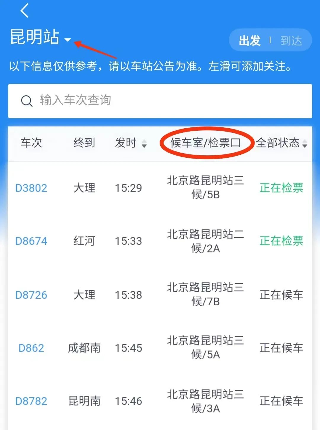 昆明铁路