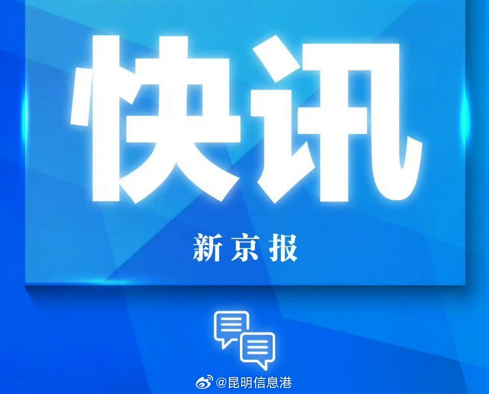 西安警方辟谣陕西师范大学发生命案：已对首发学生进行治安处罚
