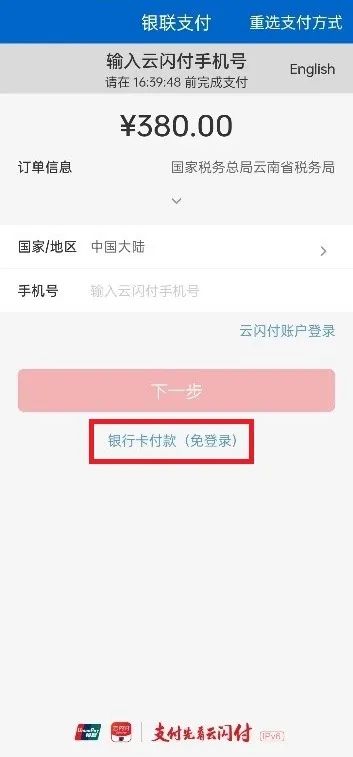 爱上富民