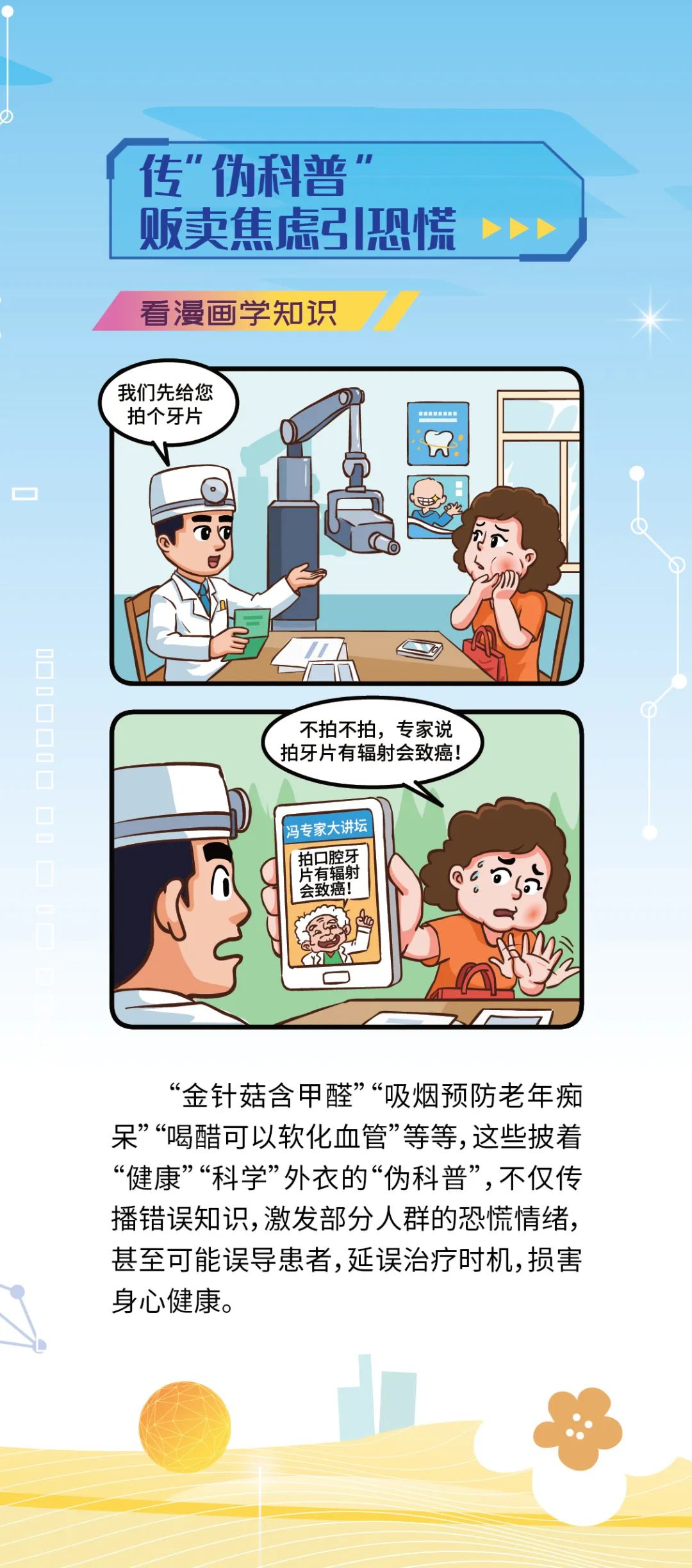 西山人社