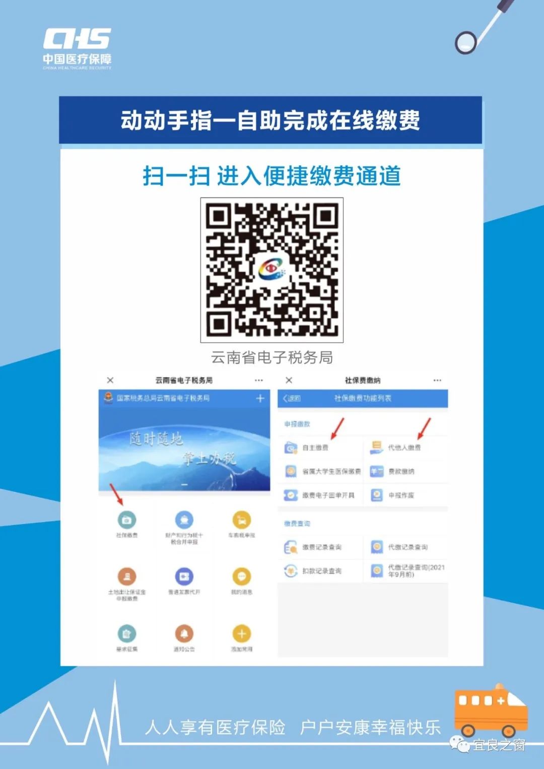宜良之窗