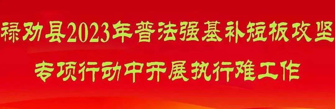 平安禄劝