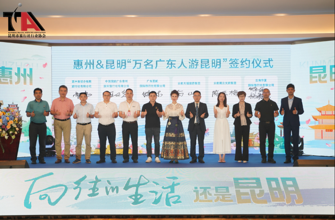 昆明文旅