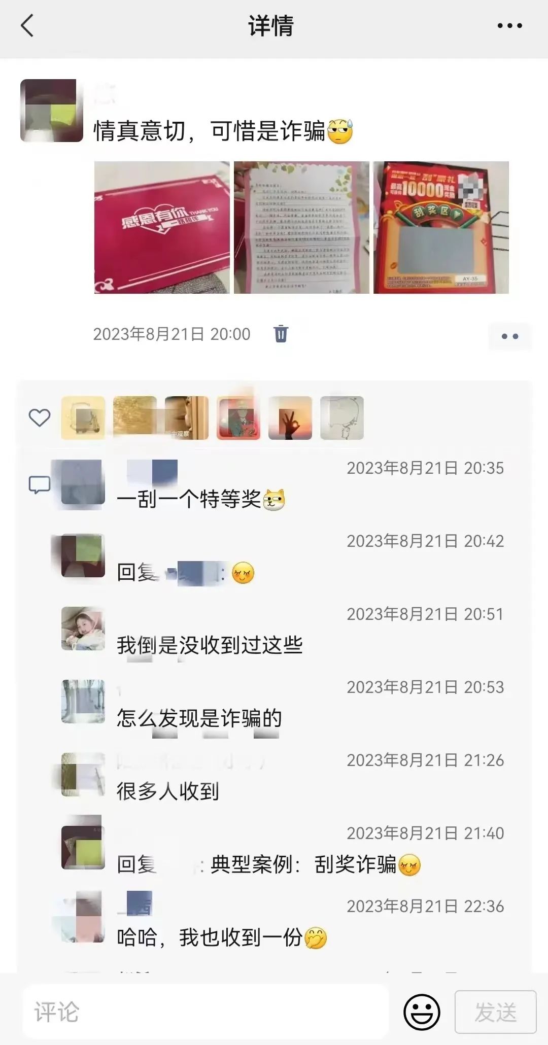 平安东川