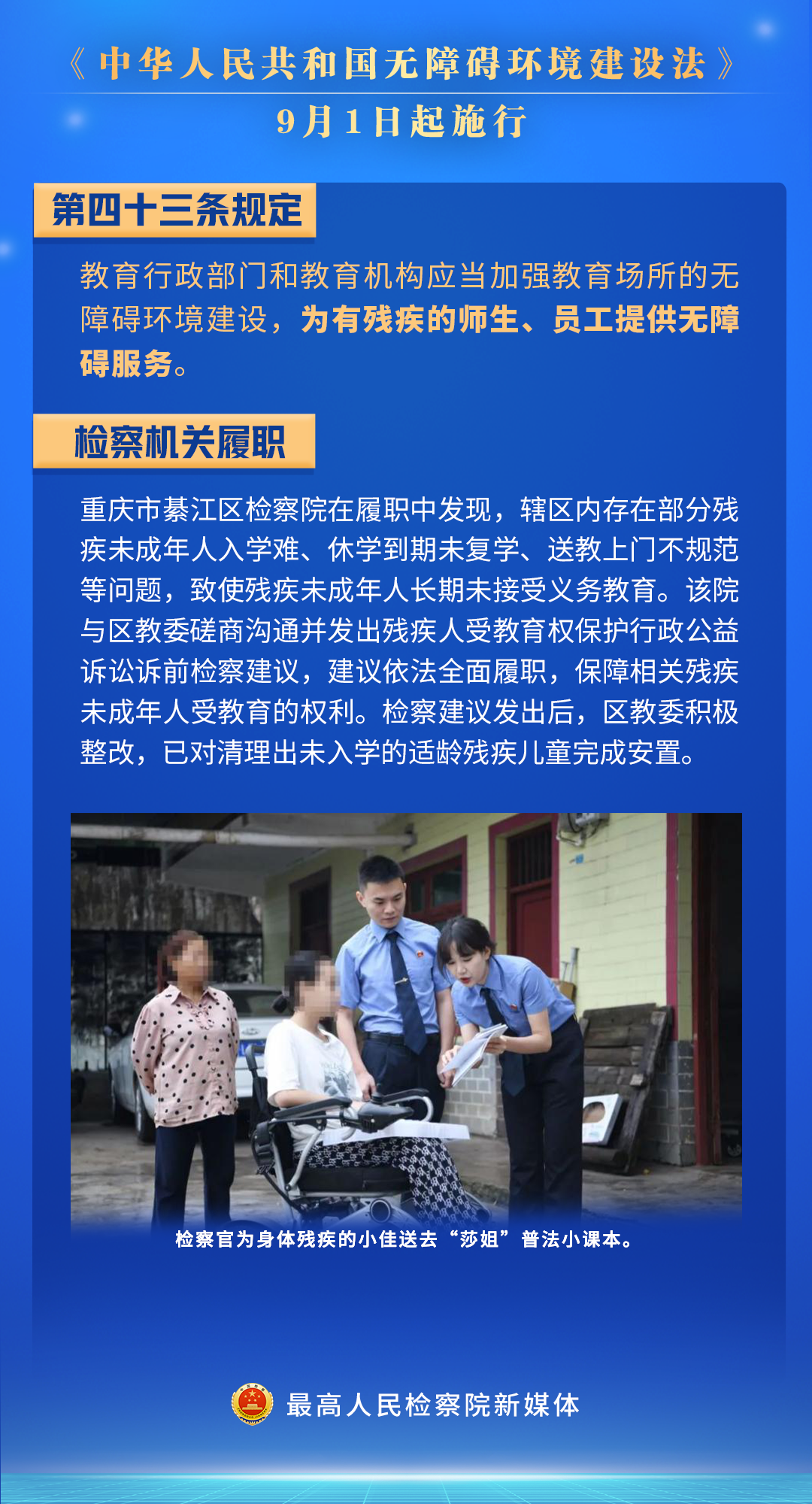 石林县人民检察院