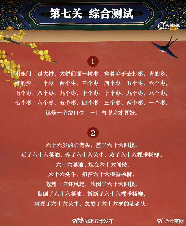 昆明五华发布