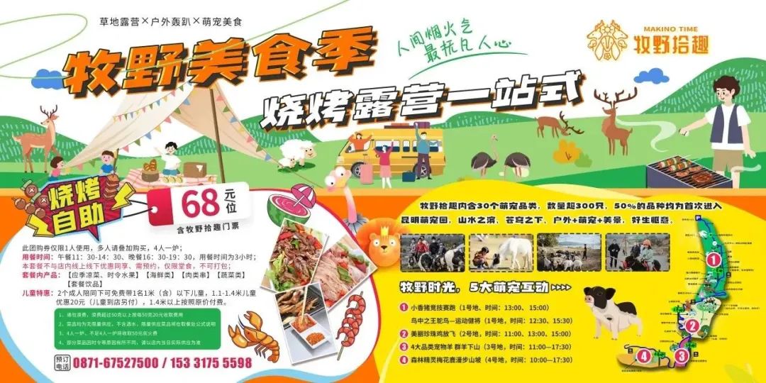 昆明文旅