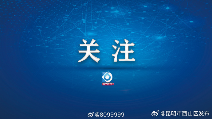 昆明地铁发放免费体验券28000张