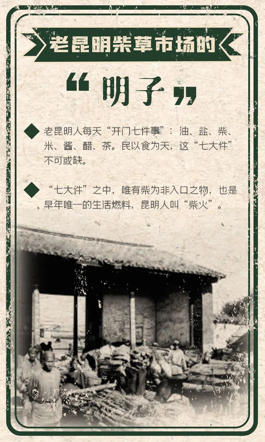 昆明文旅