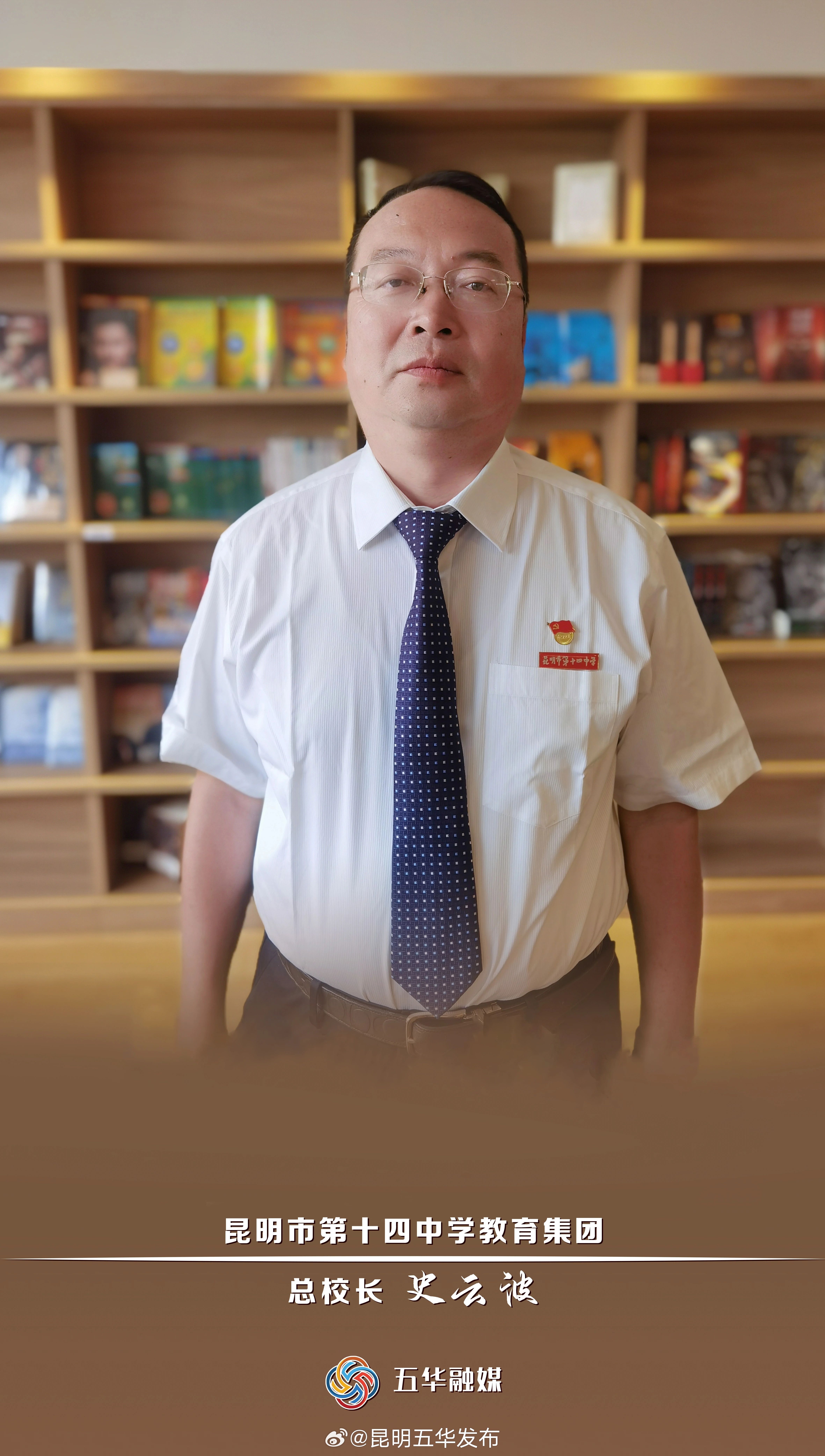 昆明五华发布