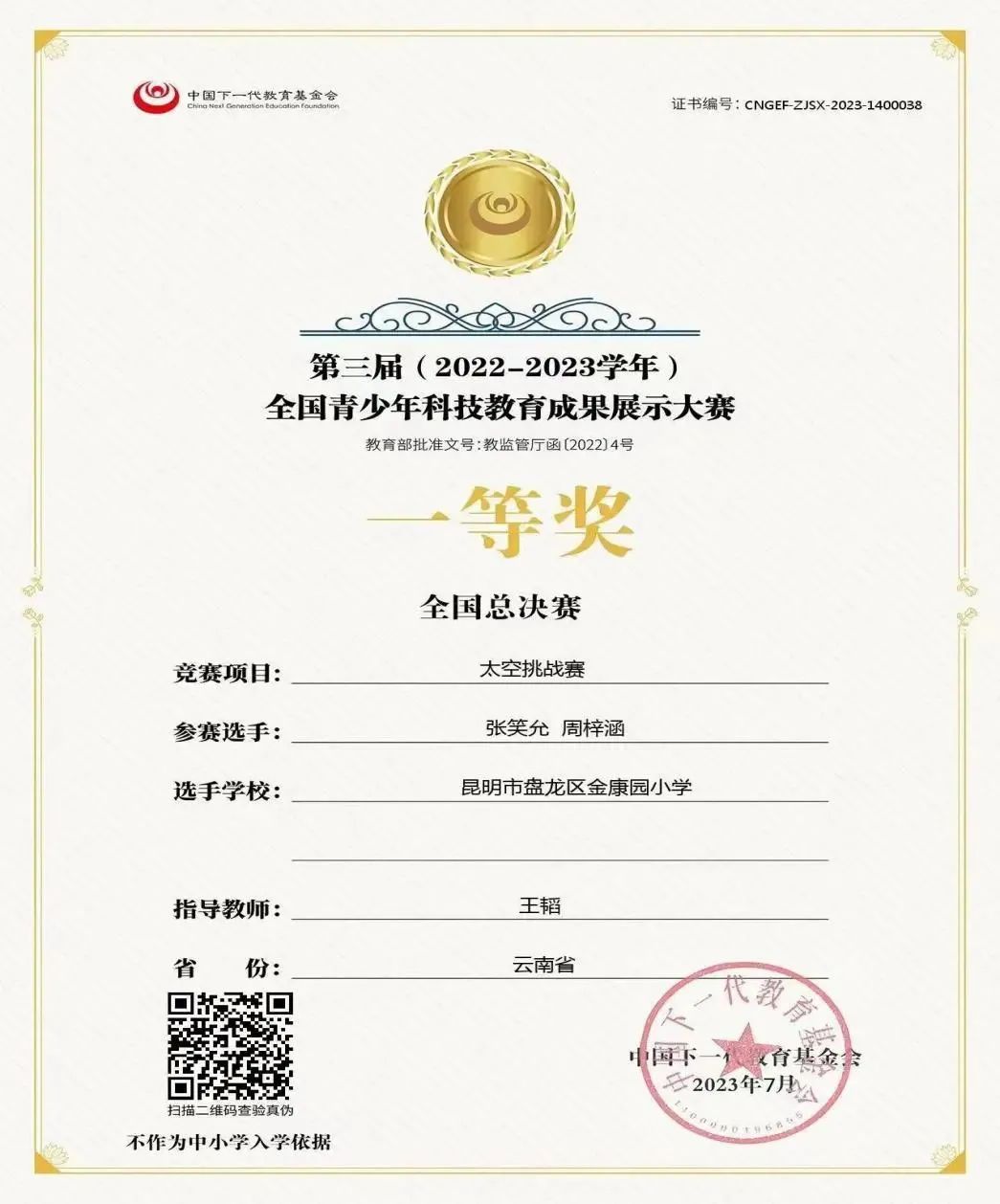 盘龙教育