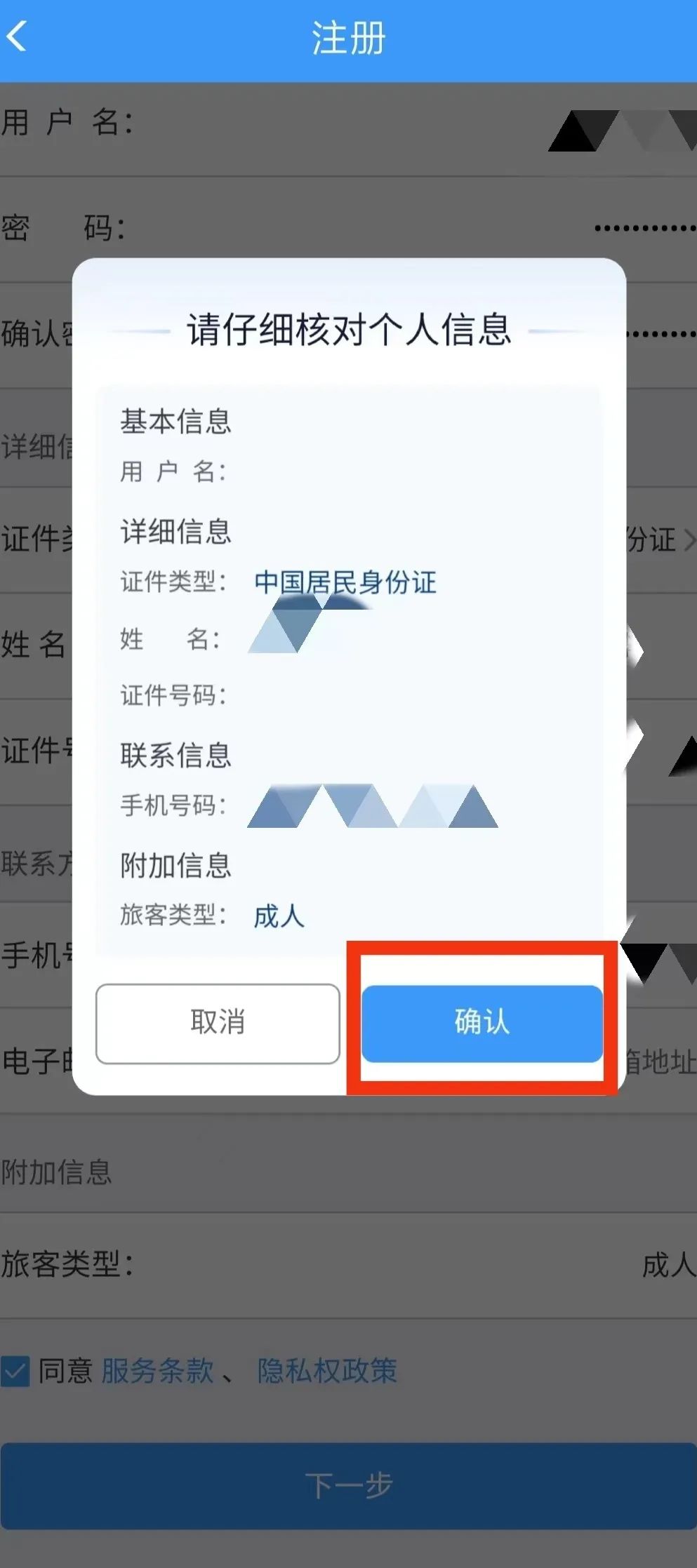 昆明铁路