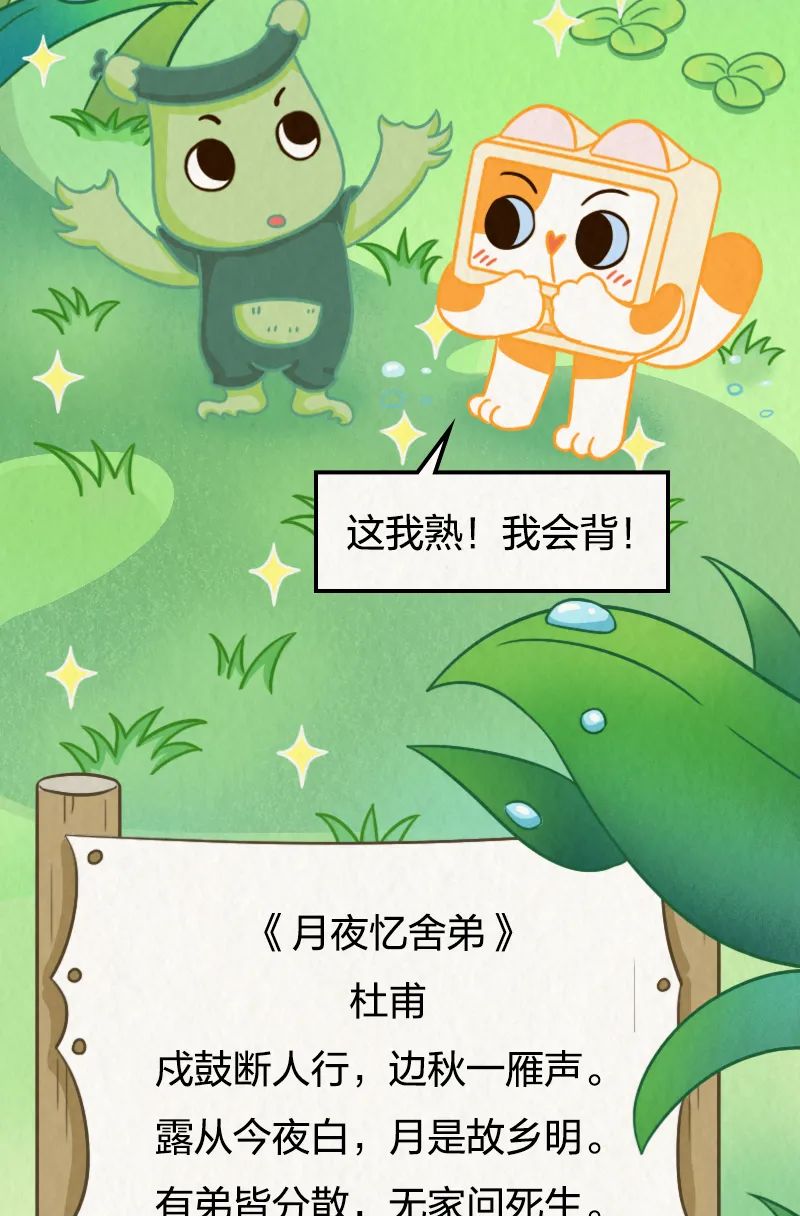 美丽云南微科普