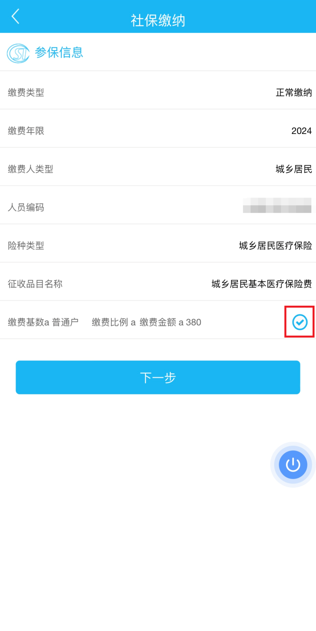 爱上富民