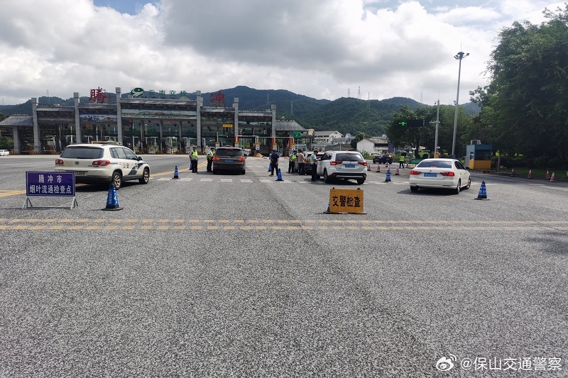 保山交通警察