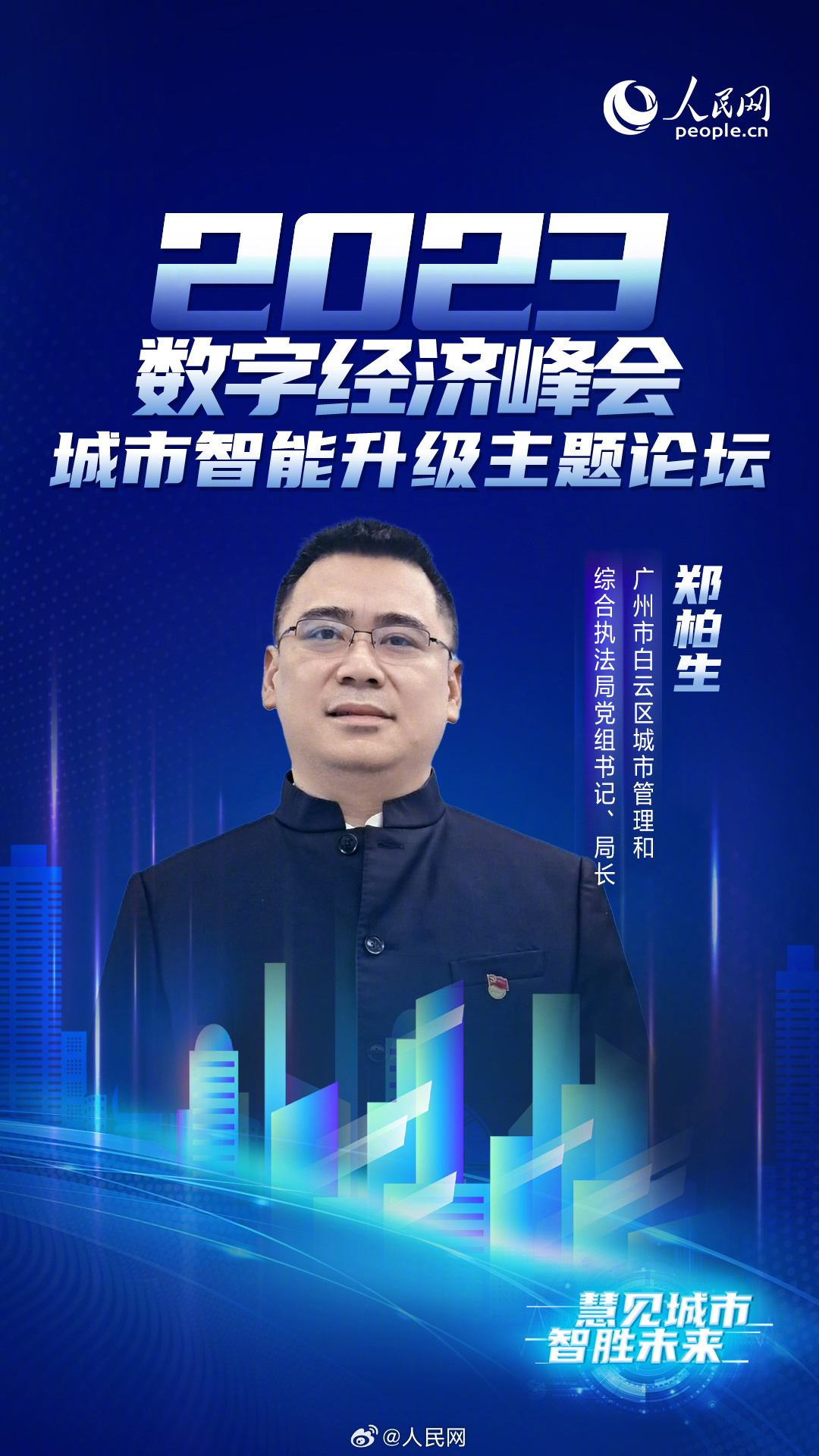 人民网