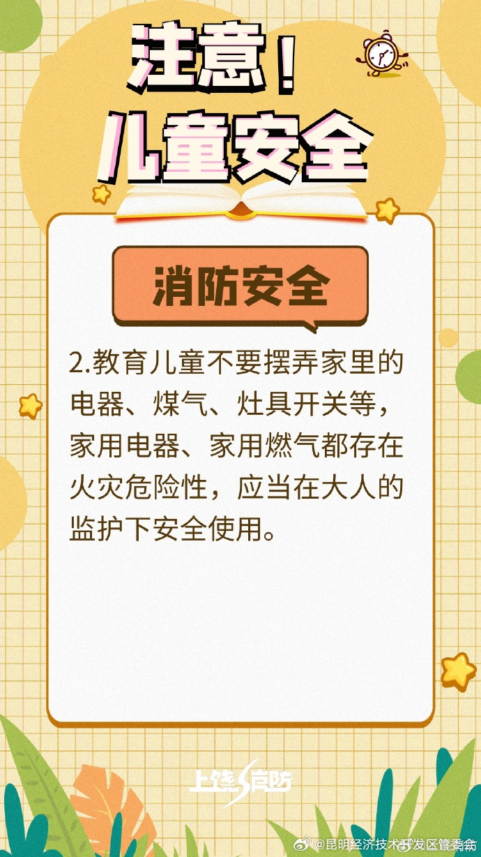 昆明经济技术开发区管委会