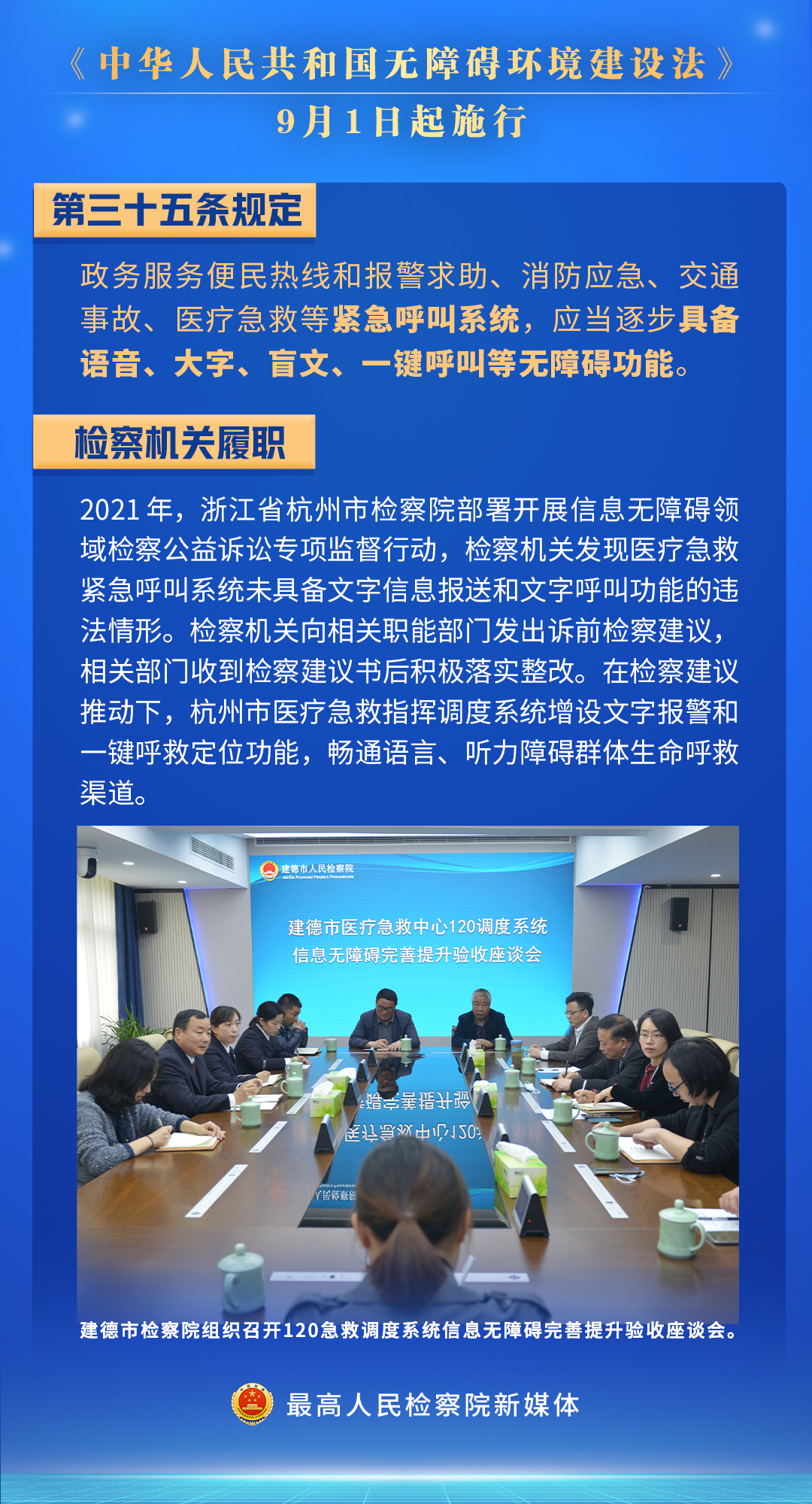 石林县人民检察院