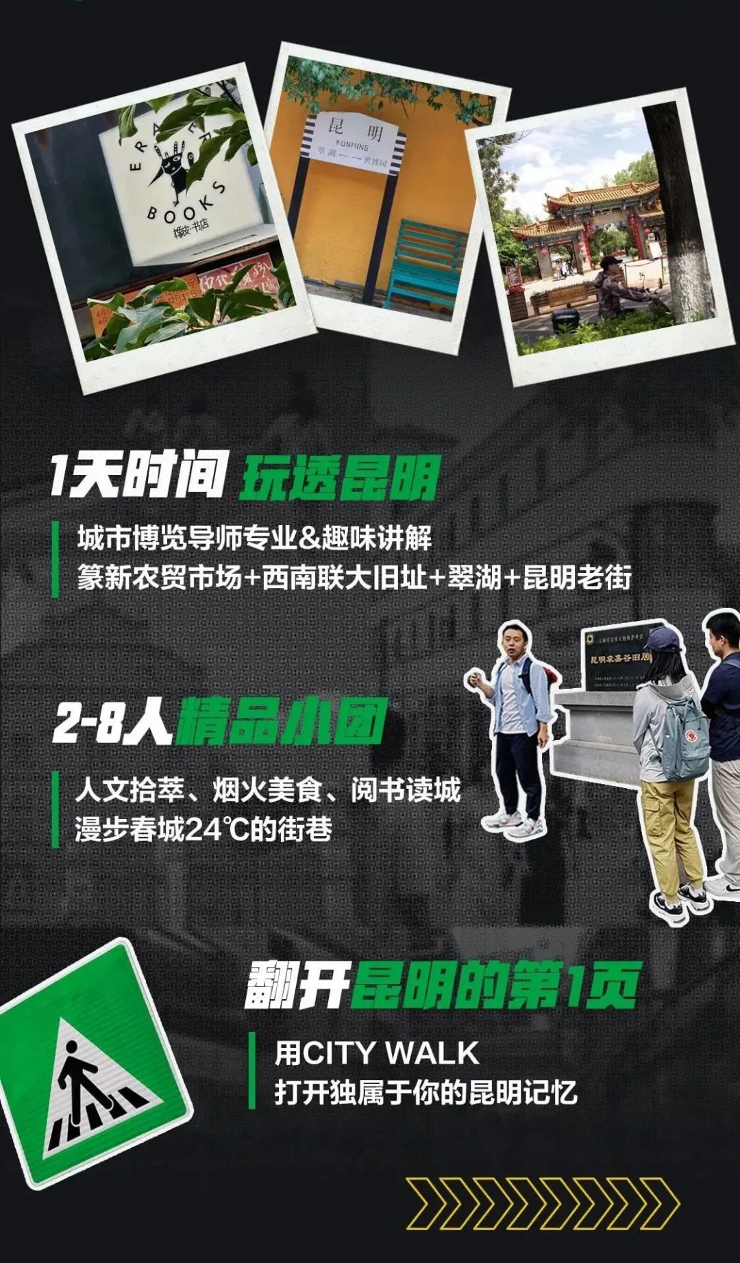 昆明文旅