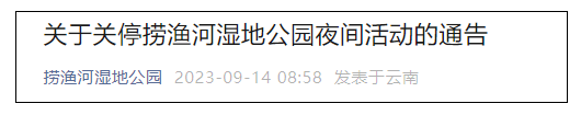 掌上春城微信