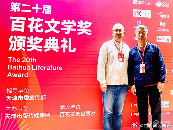 云南作家胡性能、雷平阳获第二十届百花文学奖