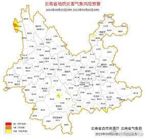 云南省地质灾害气象风险预警预报