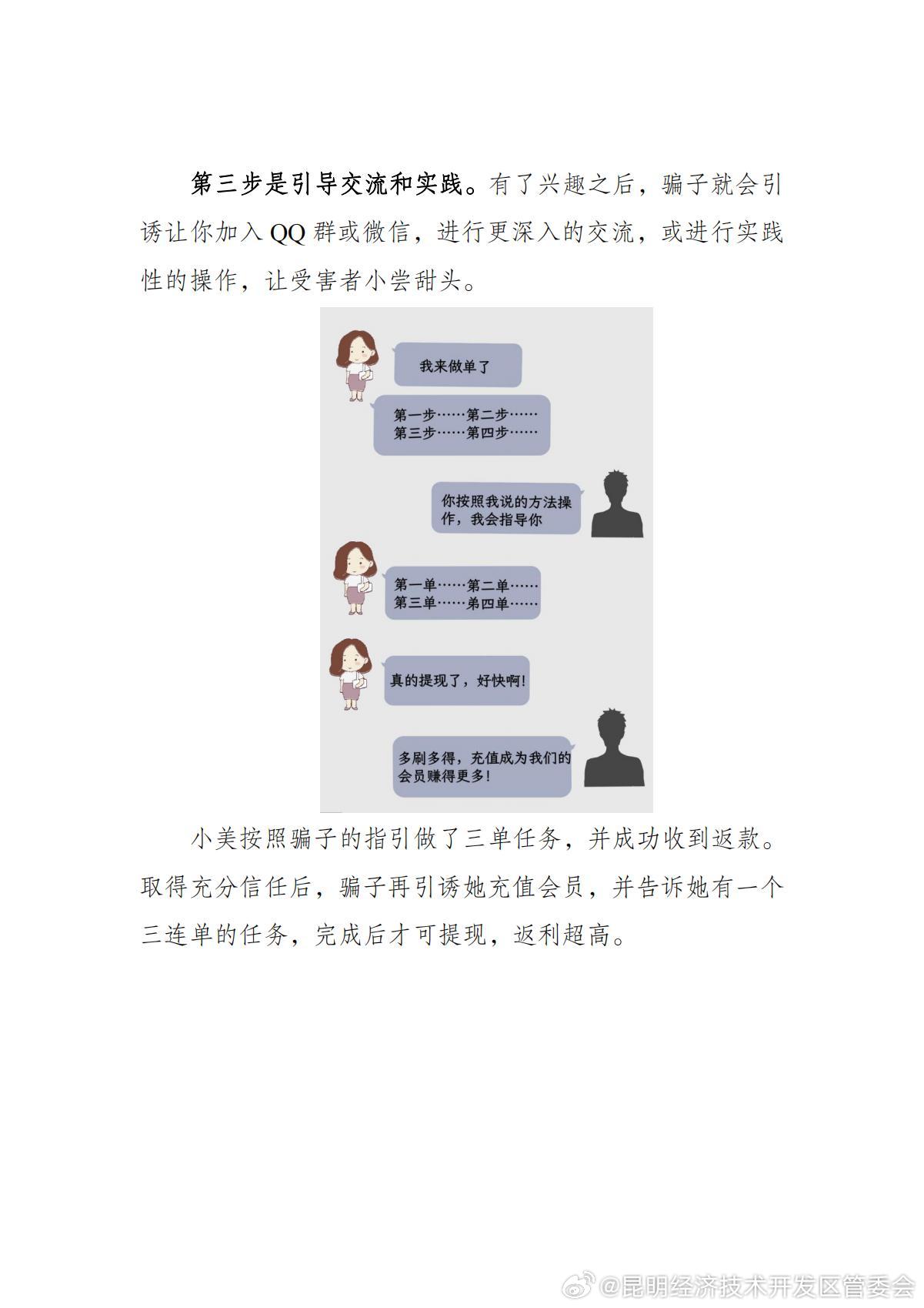 昆明经济技术开发区管委会