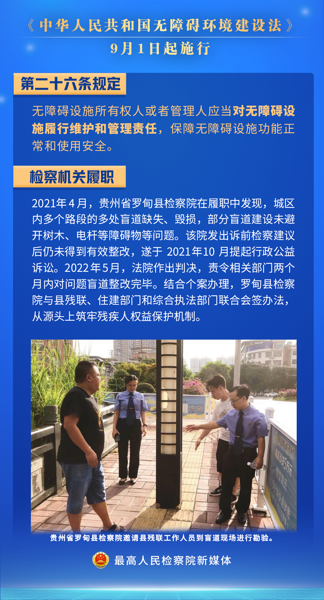 石林县人民检察院