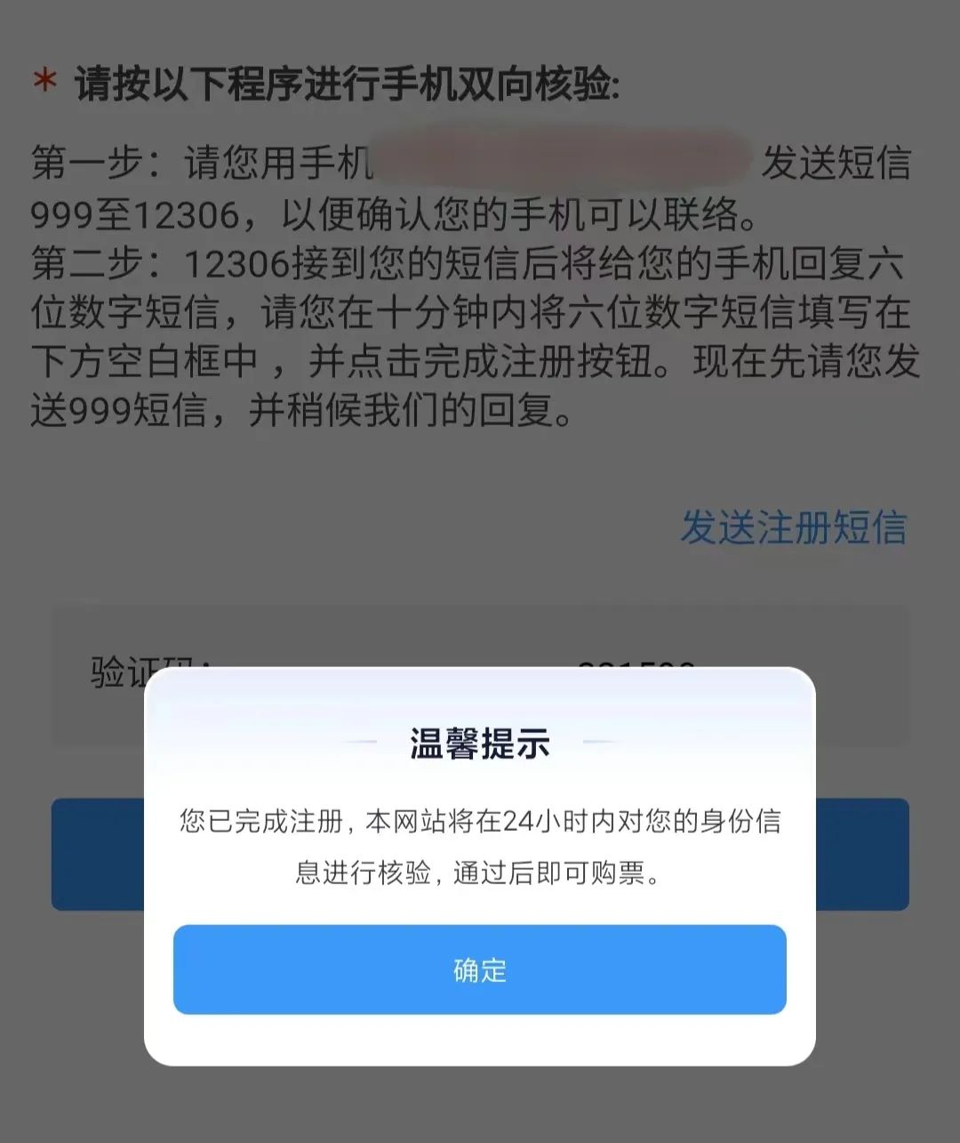 昆明铁路