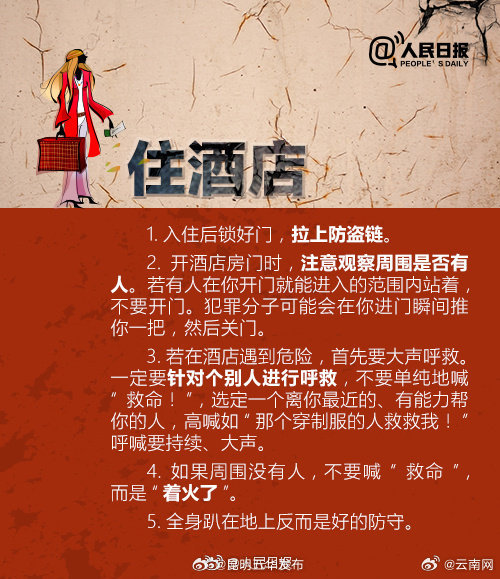 昆明五华发布