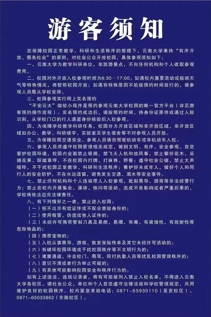 掌上春城微信