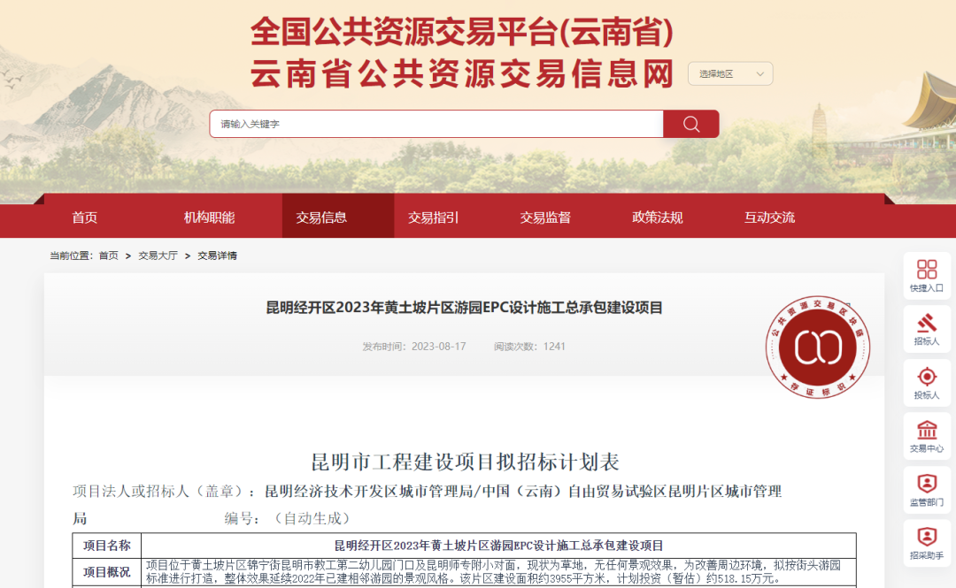 昆明经开区