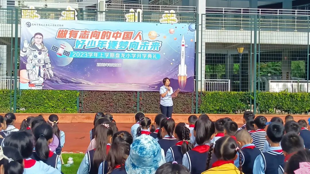 盘龙教育