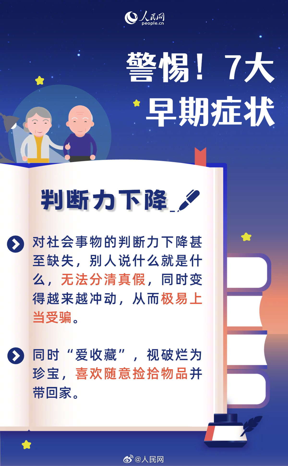 人民网