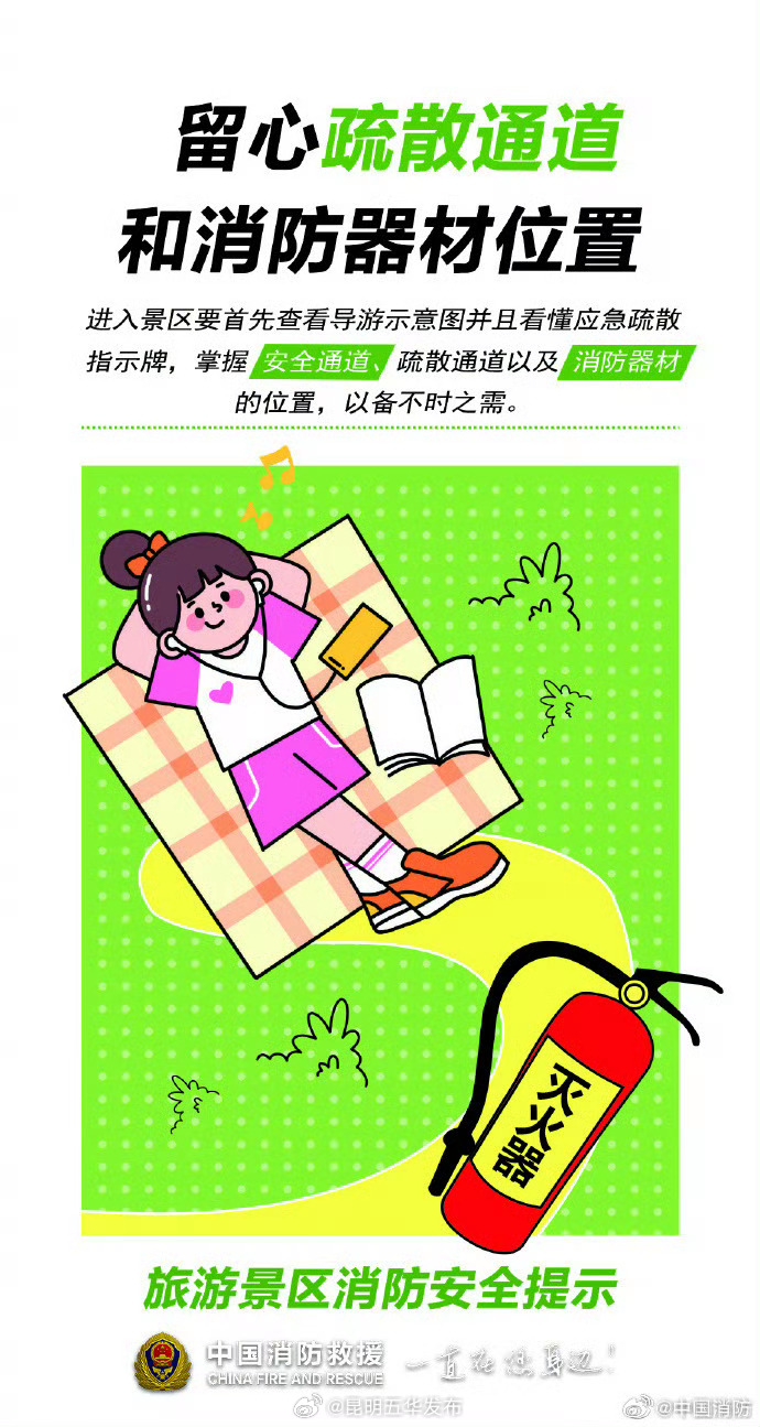 昆明五华发布
