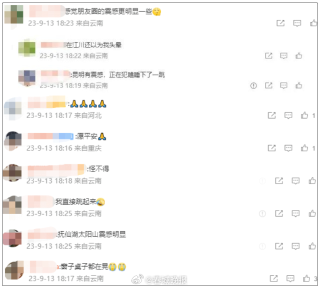 春城晚报