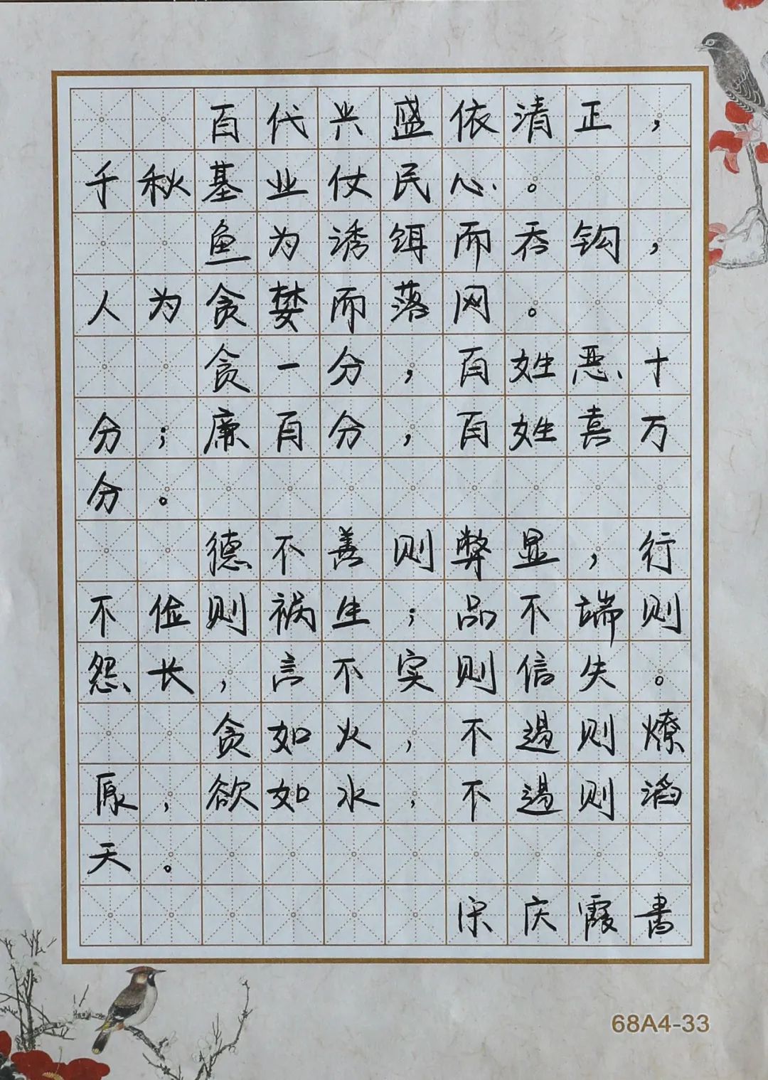 清风春城
