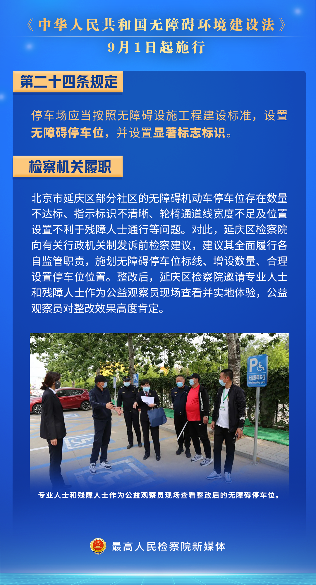 石林县人民检察院