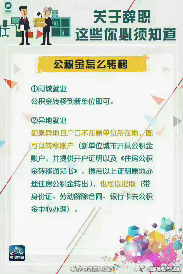 昆明五华发布